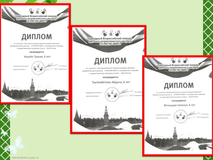 Портфолио для аттестации "Плахута М.С."