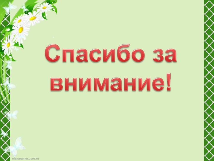 Портфолио для аттестации "Плахута М.С."