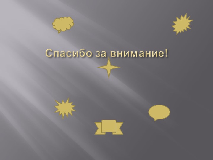 Презентация "Особенности развивающей предметно-пространственной среды на участках ДОУ"