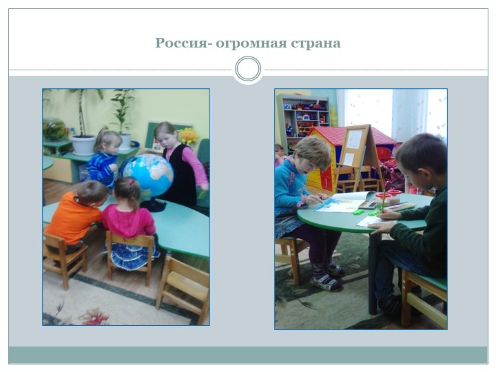 Интегрированный подход в организации занятий познавательного цикла