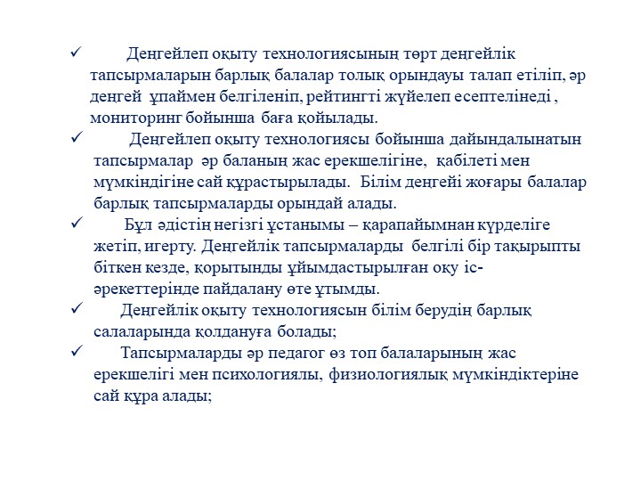 "МДББҰ-да қолданылатын жаңашыл технологиялар"
