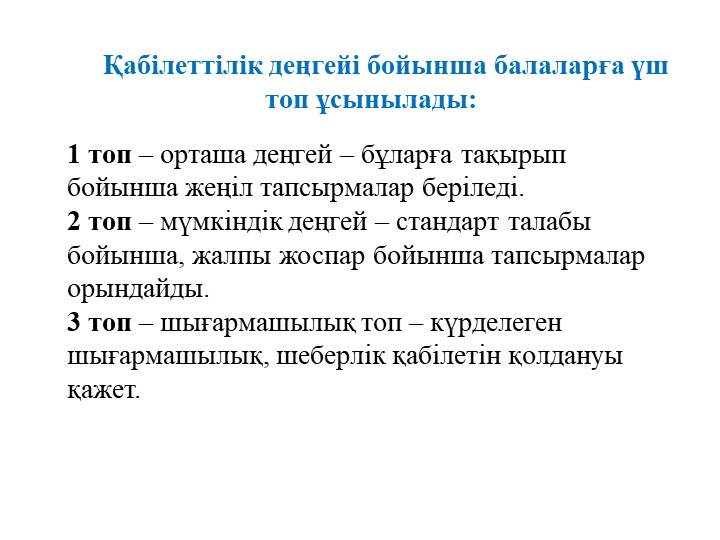 "МДББҰ-да қолданылатын жаңашыл технологиялар"