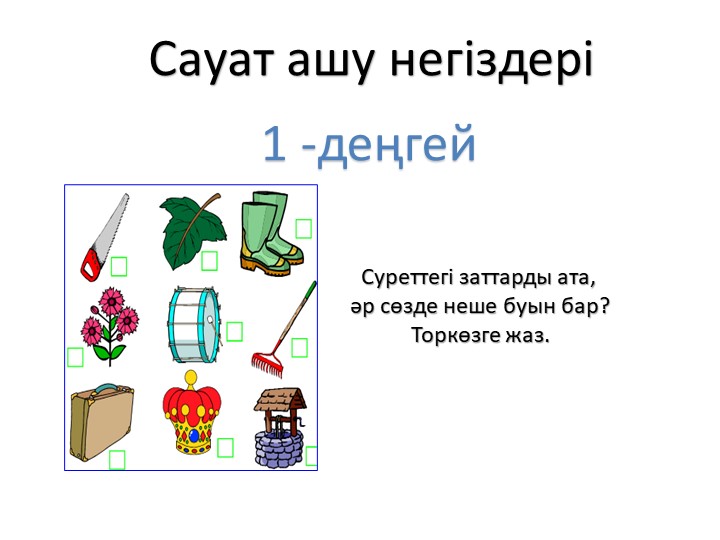 "МДББҰ-да қолданылатын жаңашыл технологиялар"