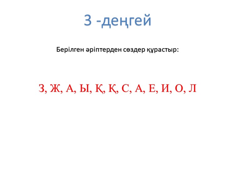 "МДББҰ-да қолданылатын жаңашыл технологиялар"