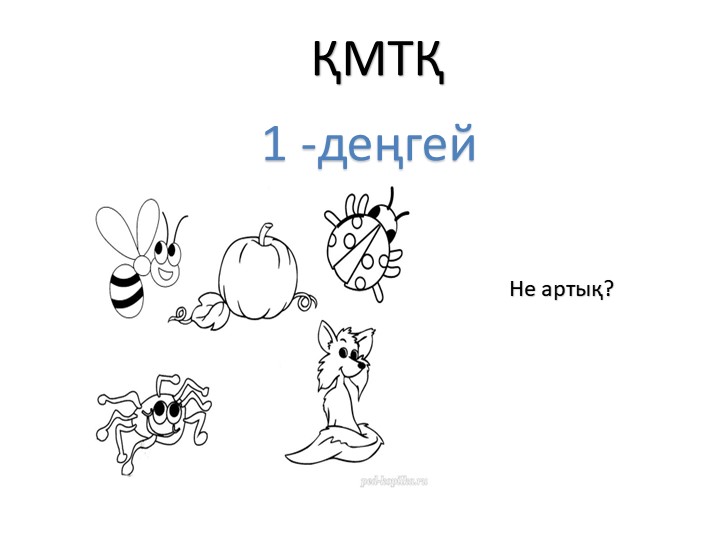 "МДББҰ-да қолданылатын жаңашыл технологиялар"