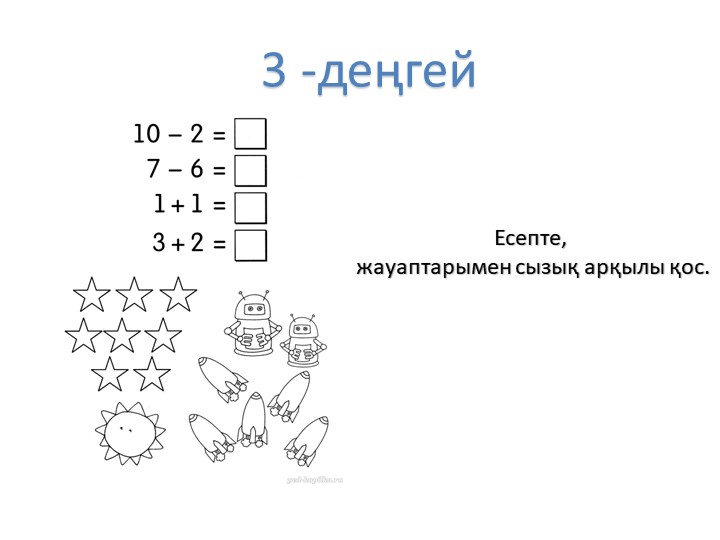 "МДББҰ-да қолданылатын жаңашыл технологиялар"