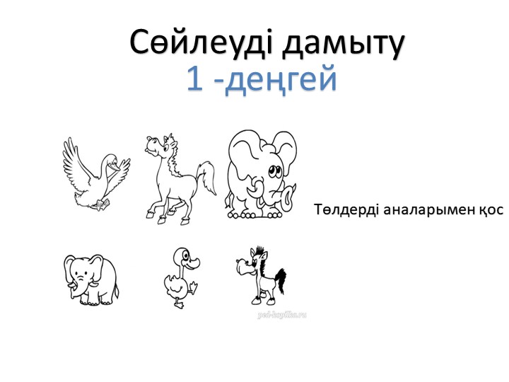 "МДББҰ-да қолданылатын жаңашыл технологиялар"
