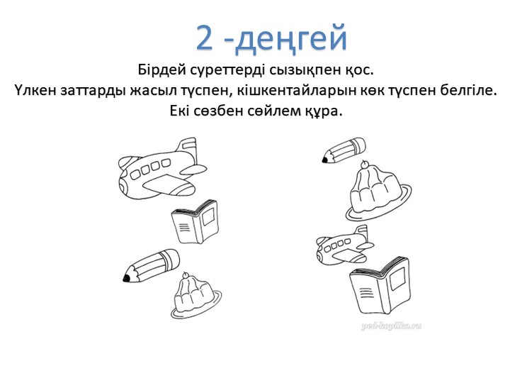"МДББҰ-да қолданылатын жаңашыл технологиялар"