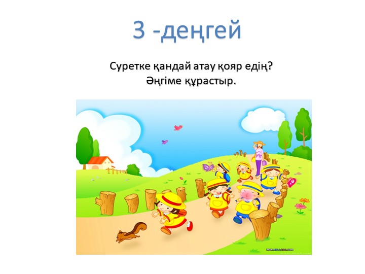 "МДББҰ-да қолданылатын жаңашыл технологиялар"