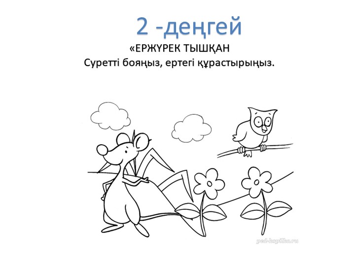 "МДББҰ-да қолданылатын жаңашыл технологиялар"