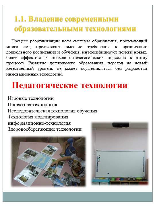 Портфолио для аттестации "Хаева Л.В."