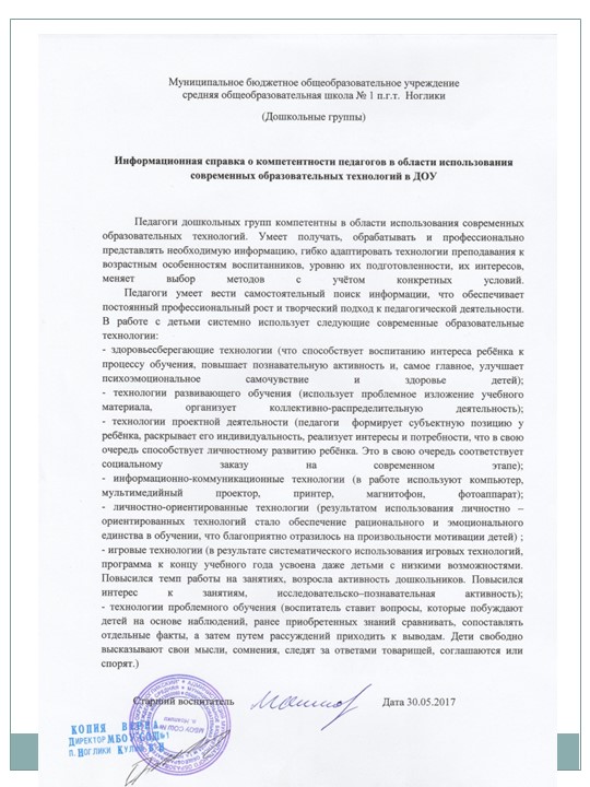 Портфолио для аттестации "Хаева Л.В."