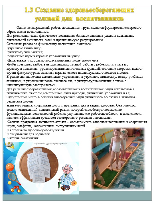 Портфолио для аттестации "Хаева Л.В."