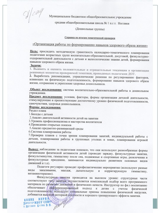 Портфолио для аттестации "Хаева Л.В."