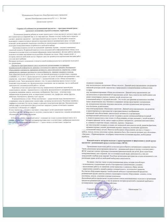 Портфолио для аттестации "Хаева Л.В."