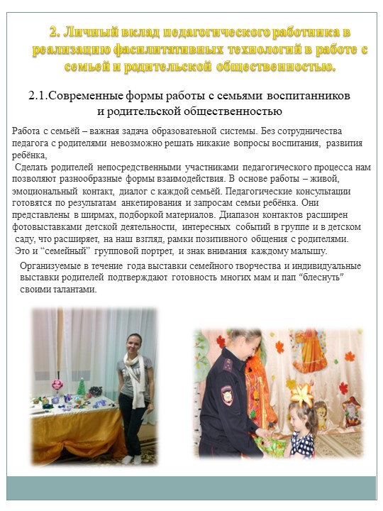 Портфолио для аттестации "Хаева Л.В."