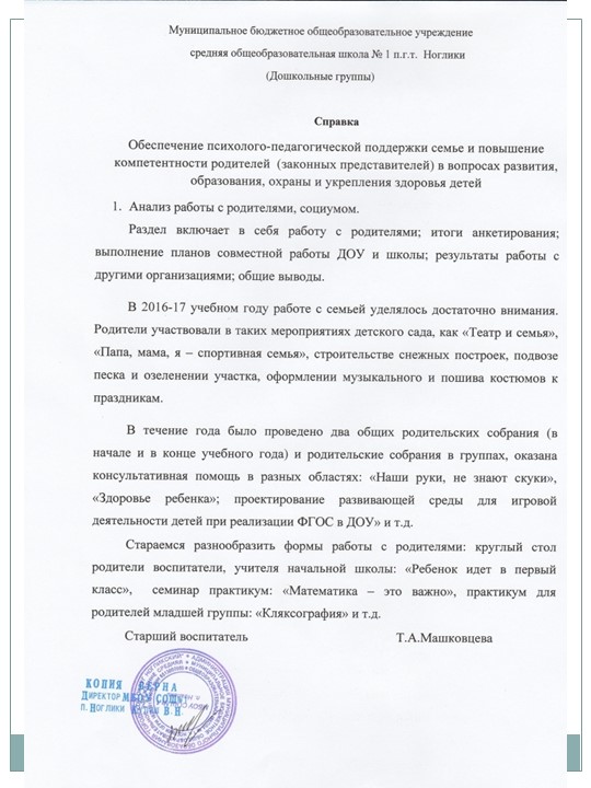 Портфолио для аттестации "Хаева Л.В."