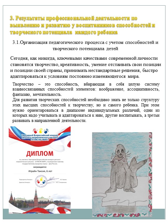 Портфолио для аттестации "Хаева Л.В."