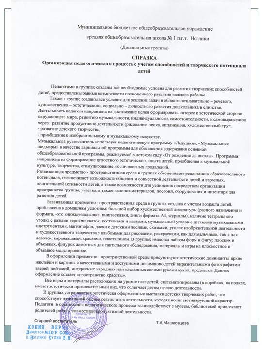 Портфолио для аттестации "Хаева Л.В."