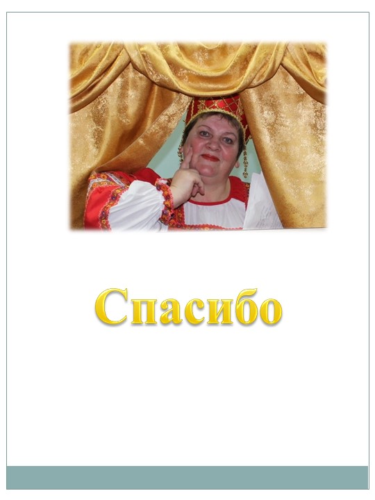 Портфолио для аттестации "Хаева Л.В."