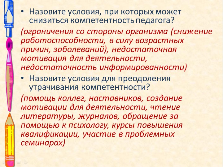 Презентация к проведению деловой игры "Детский сад +семья"