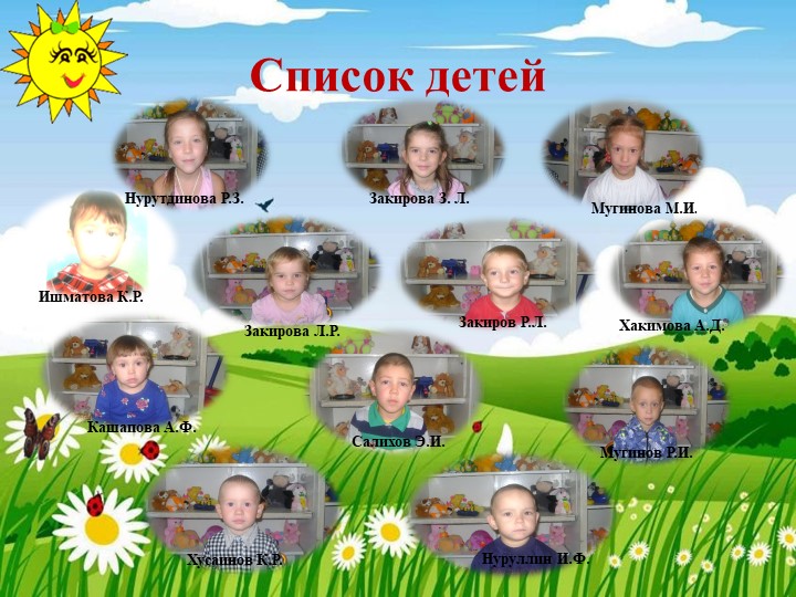 Презентация " Родительский уголок "