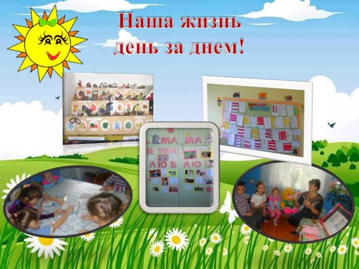 Презентация " Родительский уголок "