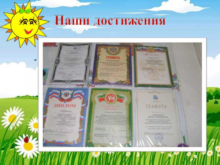 Презентация " Родительский уголок "