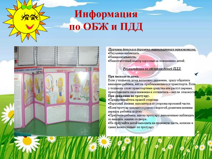 Презентация " Родительский уголок "