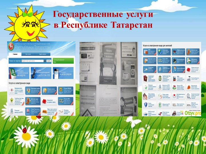 Презентация " Родительский уголок "