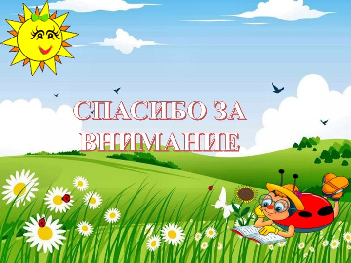 Презентация " Родительский уголок "