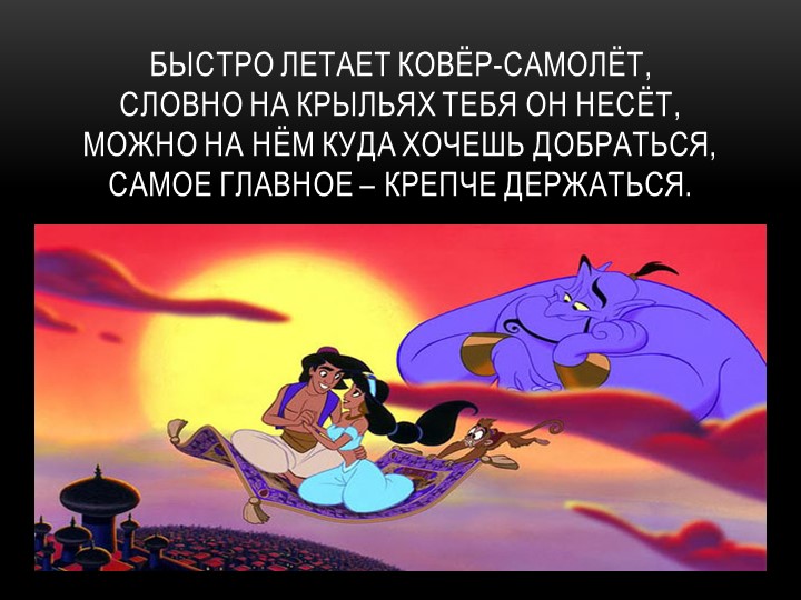 Презентация к занятию с дошкольниками по познанию окружающего мира