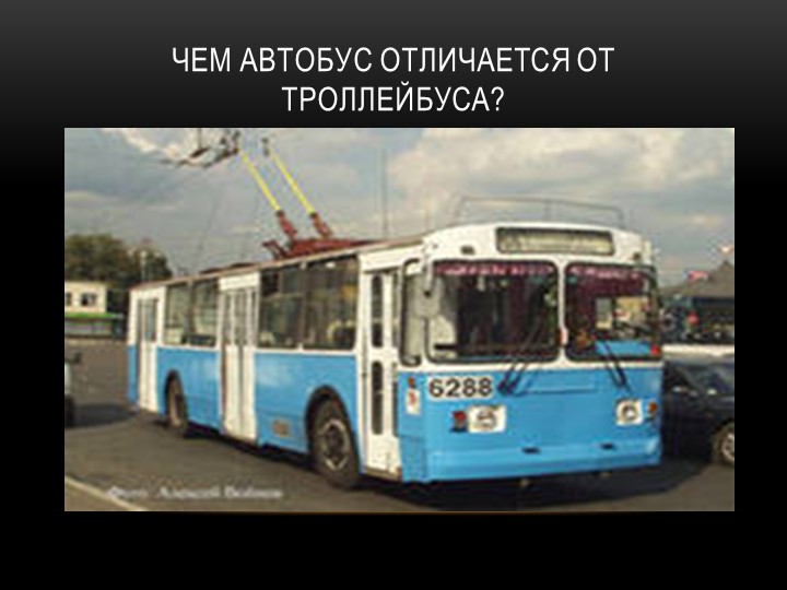 Презентация к занятию с дошкольниками по познанию окружающего мира