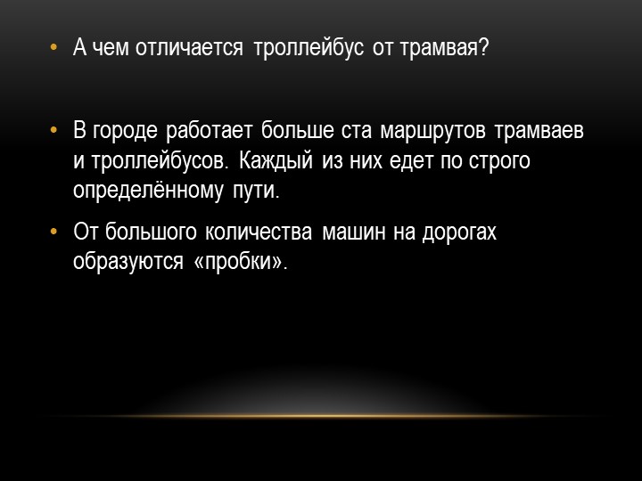 Презентация к занятию с дошкольниками по познанию окружающего мира