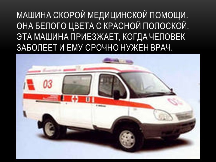 Презентация к занятию с дошкольниками по познанию окружающего мира