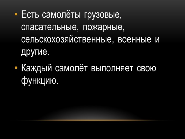 Презентация к занятию с дошкольниками по познанию окружающего мира
