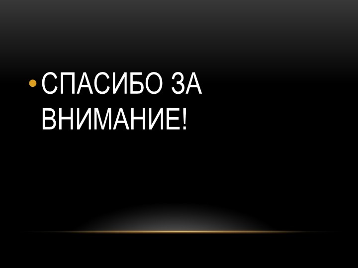 Презентация к занятию с дошкольниками по познанию окружающего мира