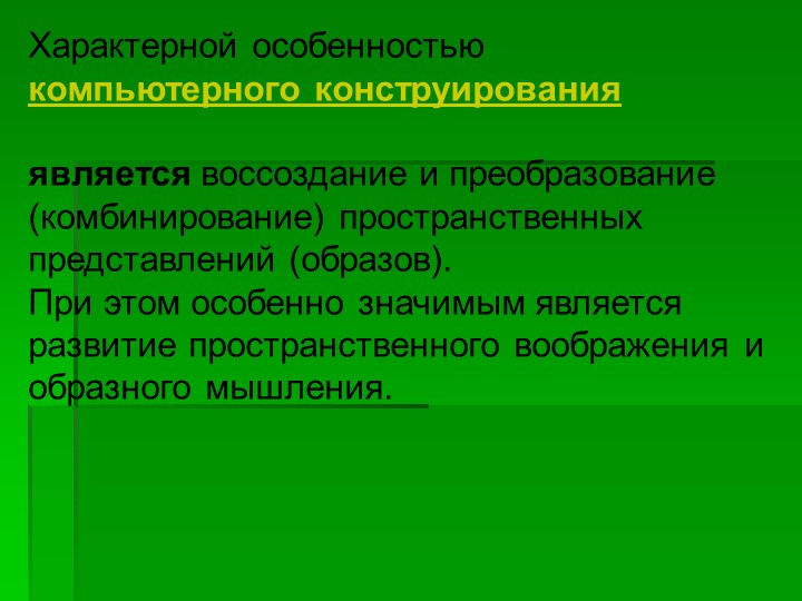 Презентация на тему "Использование конструирования в развитии личности ребёнка"