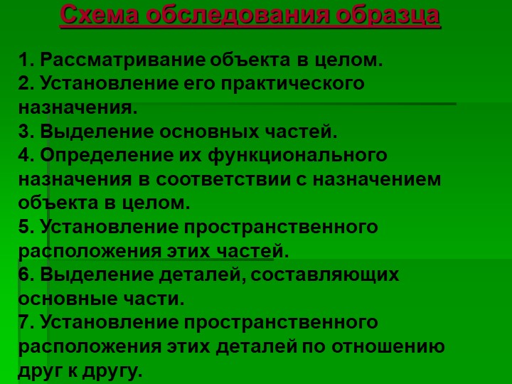 Презентация на тему "Использование конструирования в развитии личности ребёнка"