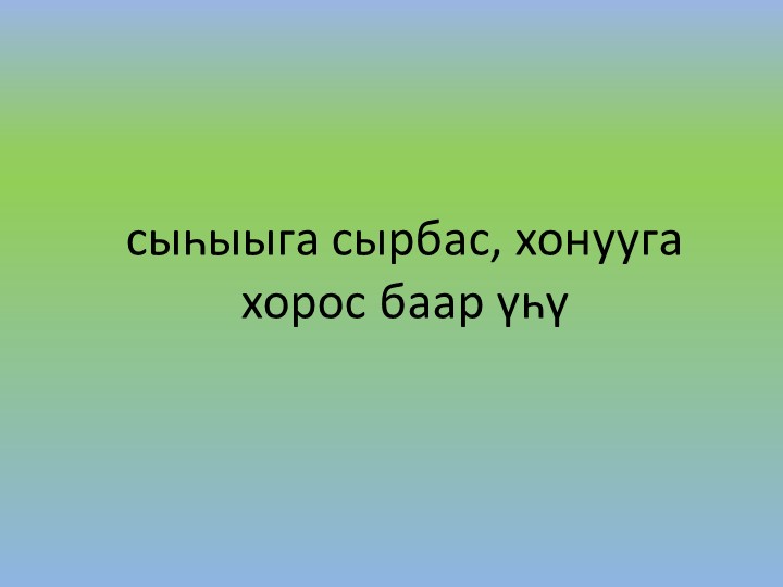 Презентация "Загадки о диких животных"