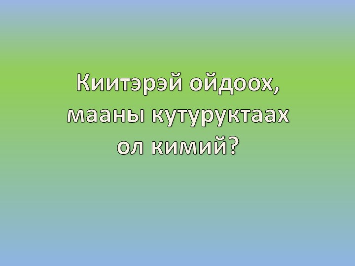 Презентация "Загадки о диких животных"