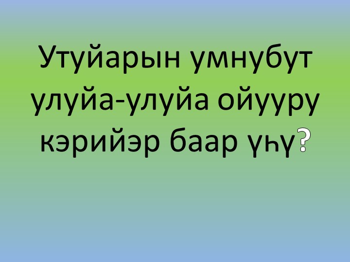 Презентация "Загадки о диких животных"