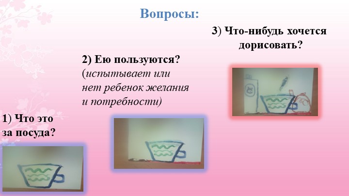 Изотерапия в психокоррекции нарушений эмоциональных состояний детей старшего дошкольного возраста
