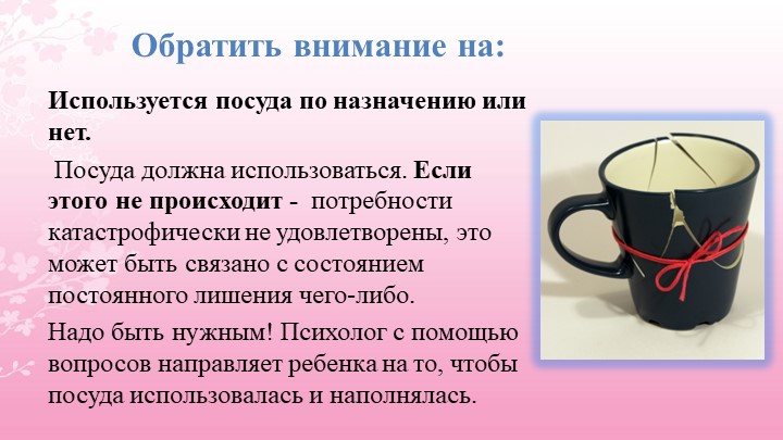 Изотерапия в психокоррекции нарушений эмоциональных состояний детей старшего дошкольного возраста