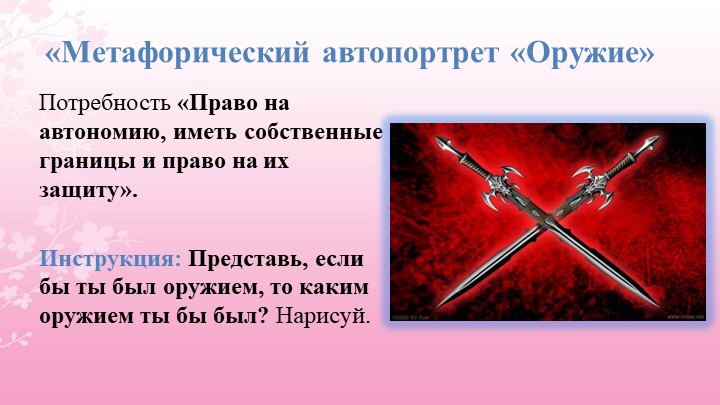 Изотерапия в психокоррекции нарушений эмоциональных состояний детей старшего дошкольного возраста