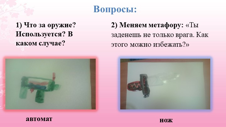 Изотерапия в психокоррекции нарушений эмоциональных состояний детей старшего дошкольного возраста