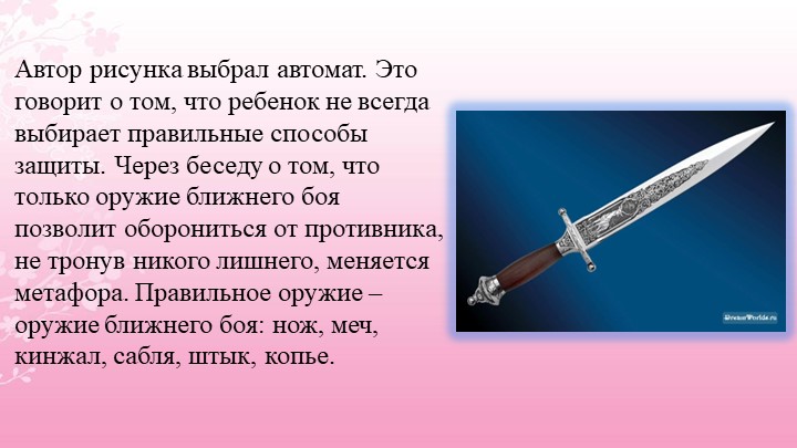 Изотерапия в психокоррекции нарушений эмоциональных состояний детей старшего дошкольного возраста