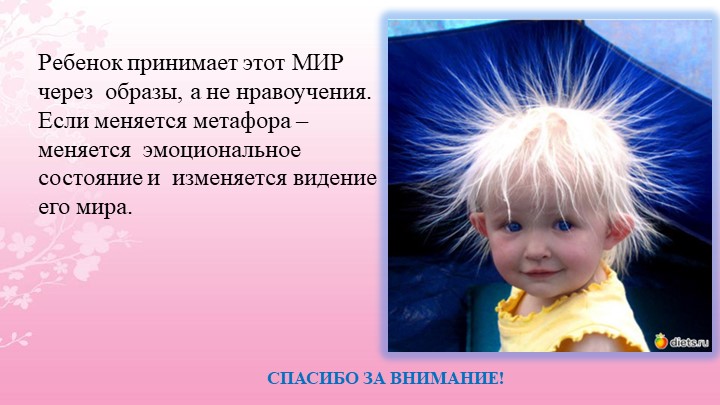 Изотерапия в психокоррекции нарушений эмоциональных состояний детей старшего дошкольного возраста