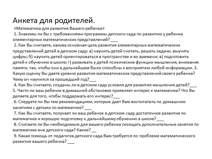 Проект педагогической деятельности по ФЭМП «Мир геометрических фигур» для средней группы в условиях ДОУ