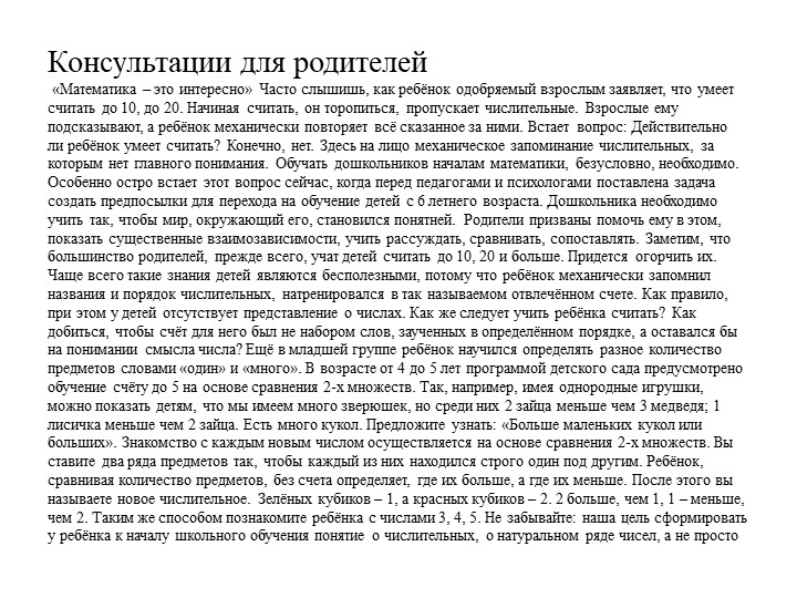 Проект педагогической деятельности по ФЭМП «Мир геометрических фигур» для средней группы в условиях ДОУ
